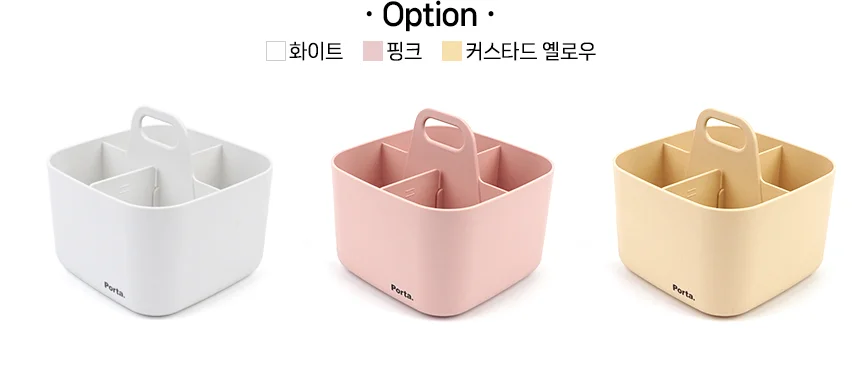 다용도 수납 바구니 부품보관함 수납박스 다용도꽂이 포르타 비타 데스크소품 상세2