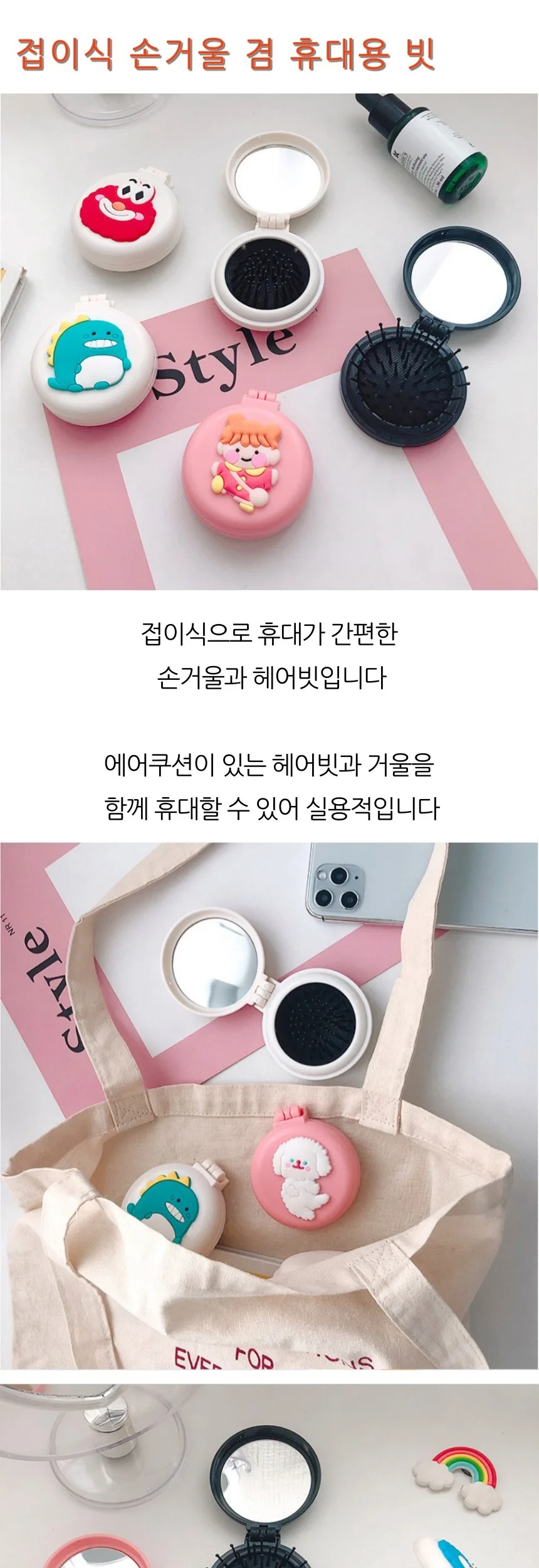 퍼니 휴대용 거울빗 접이식거울빗 접이식빗 거울달린빗 상세2