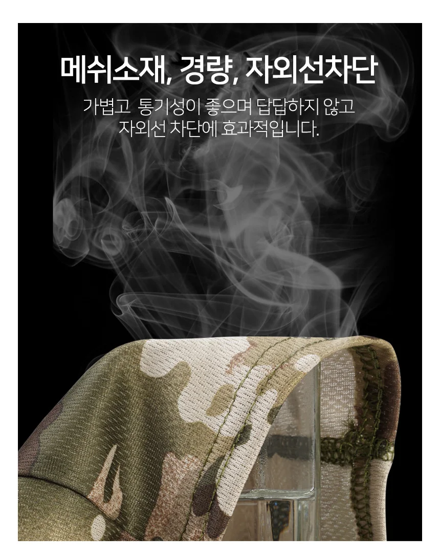 자외선차단 메쉬 바라클라바 블 햇빛가리게 안면마스크 자전거마스크 상세4
