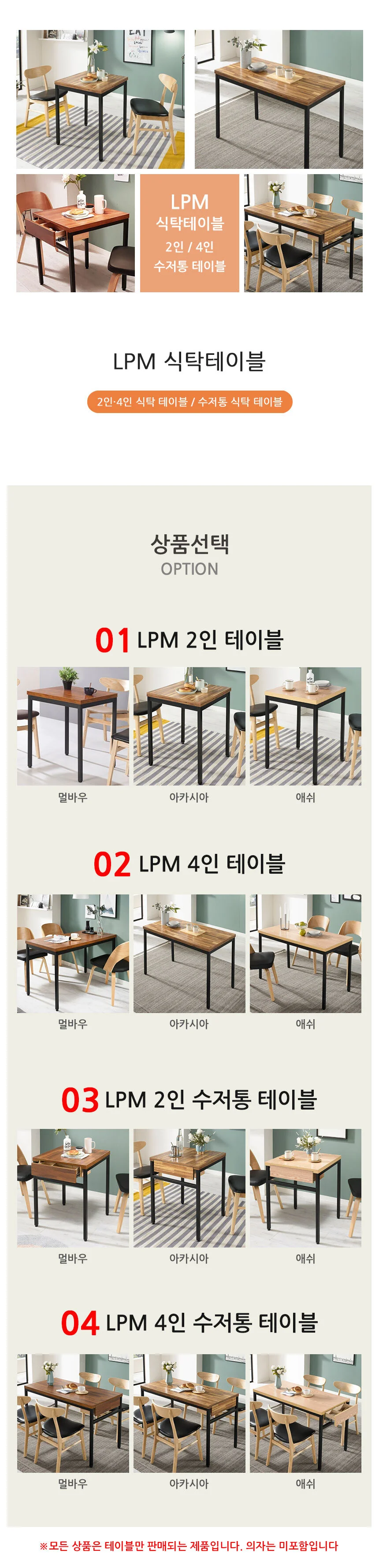 LPM 업소용 2인 4인 수저통 식당 카페 식탁 테이블 상세1