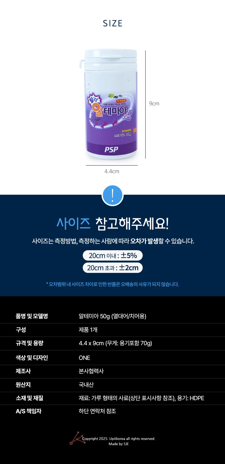 치어먹이 물고기먹이 열대어용품 열대어사료 50g 상세2