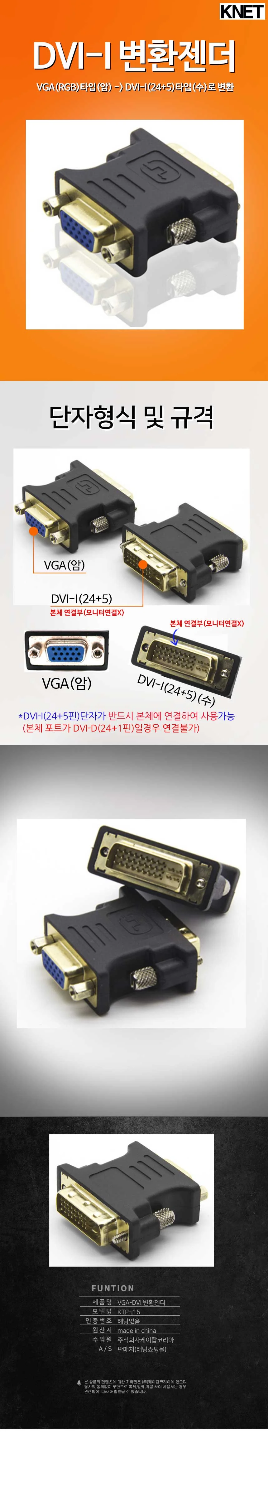 젠더 DVI-I VGADVI DVI변환 VGA 상세1