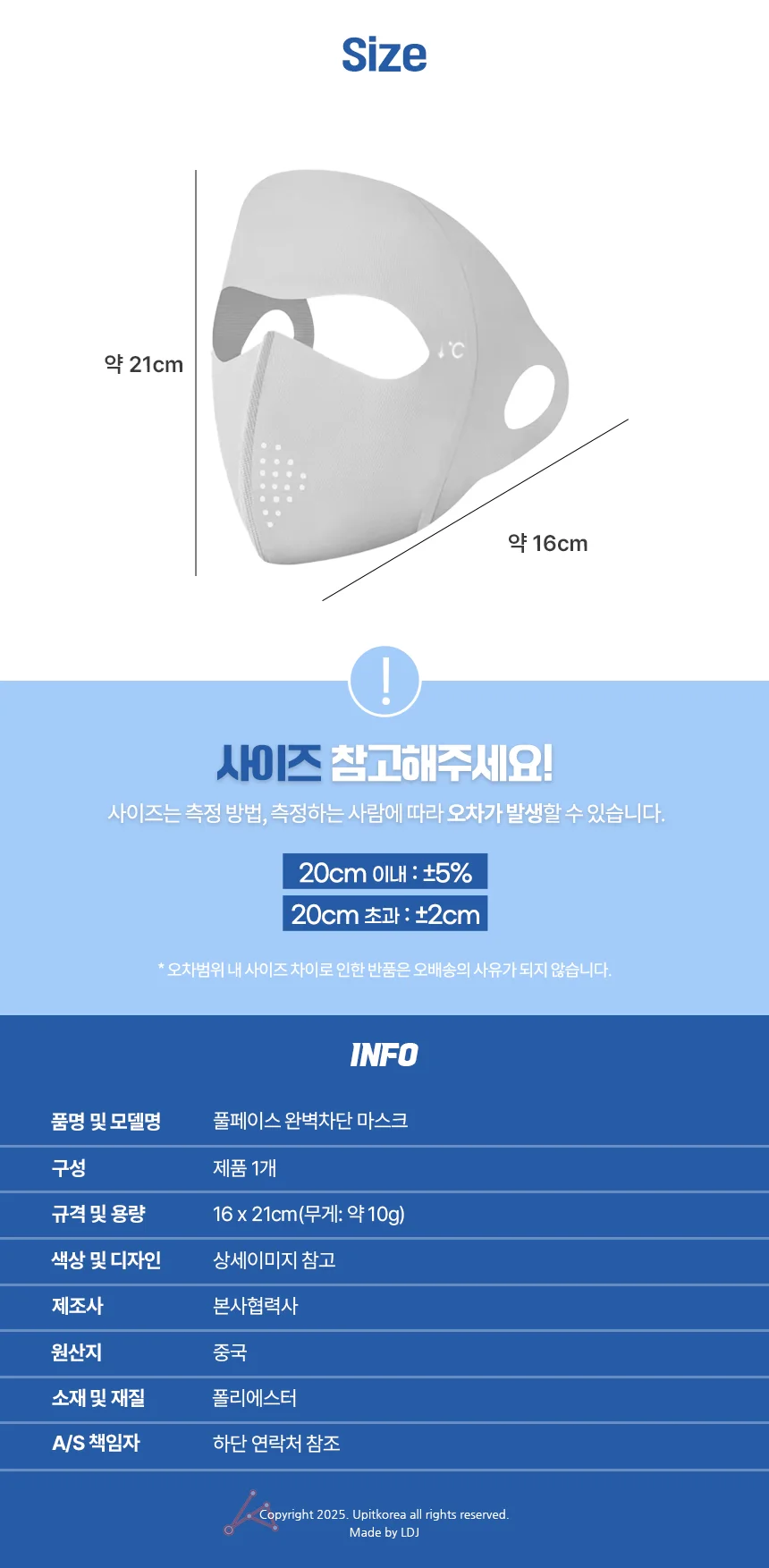 풀페이스 완벽차단 마스크 안면마스크 자외선마스크 상세5