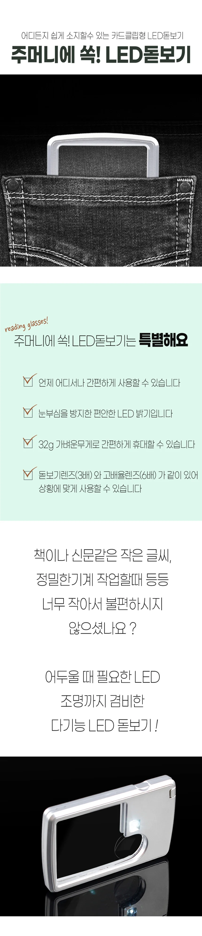 노안용 사각돋보기 조명확대경 독서용 2P세트 상세2