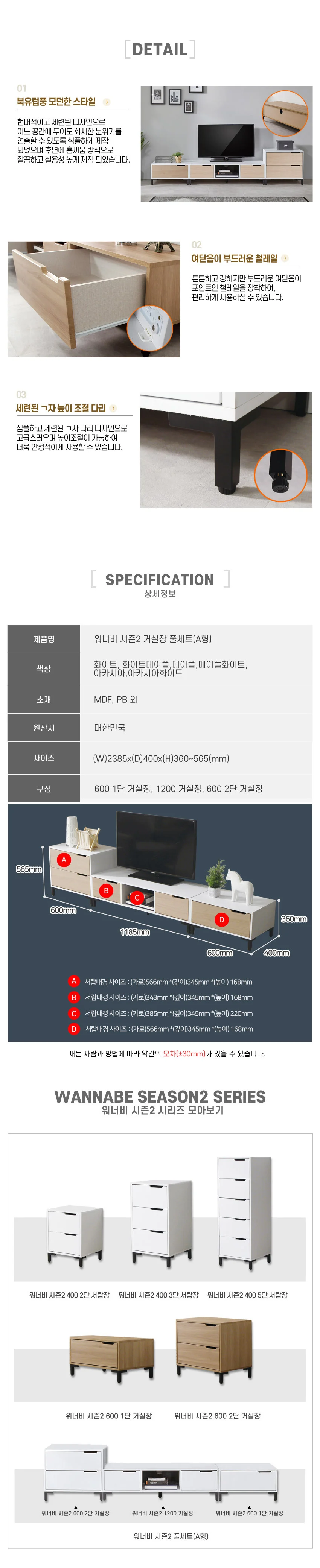 가구산책 시즌2 거실장 풀세트 A형 DD703 상세5