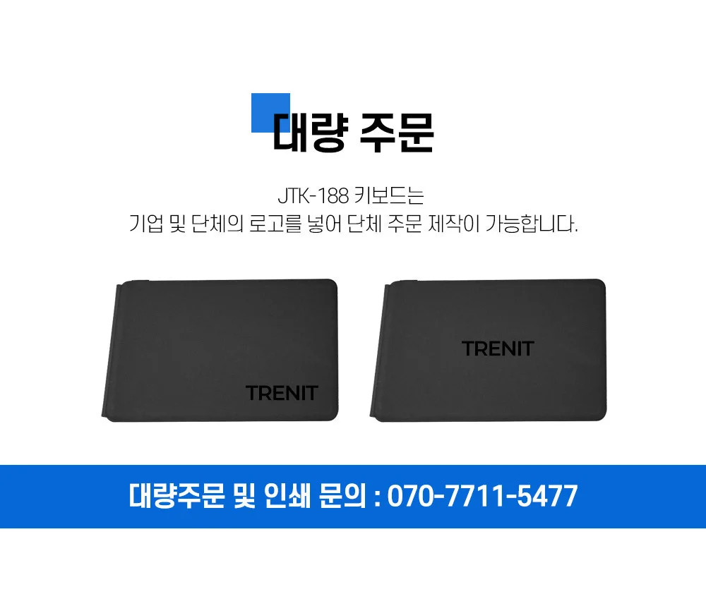트렌잇 2단 접이식 무선 블루투스 키보드 JTK-188 상세1