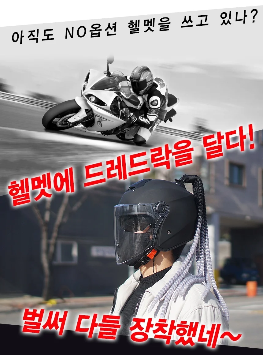 삼에스 오토바이 헬멧 장식 드레드락 B36-009퍼플장미 상세2