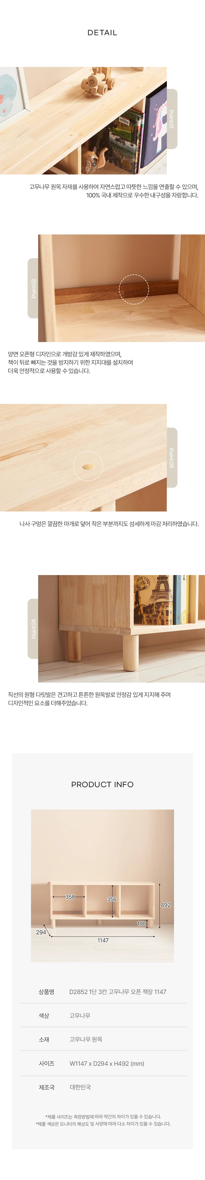 디포랙 1단 3칸 고무나무 오픈 책장 1147 D2852 상세4
