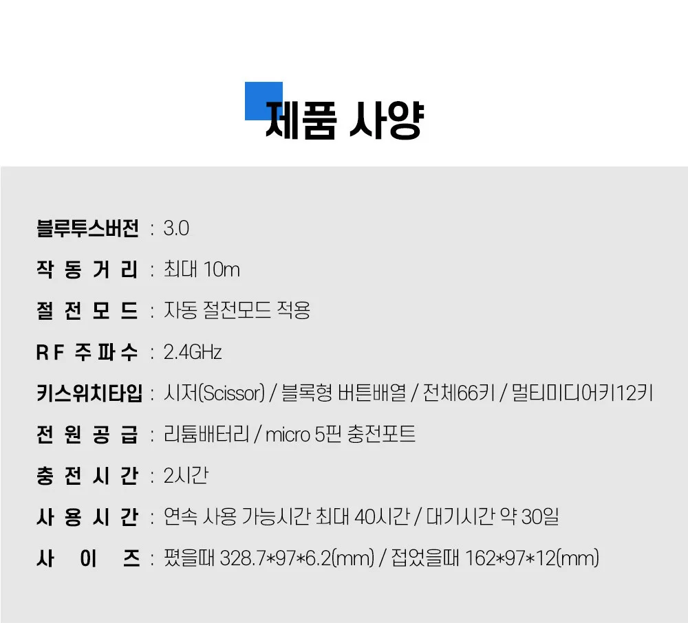 트렌잇 2단 접이식 무선 블루투스 키보드 JTK-188 상세2