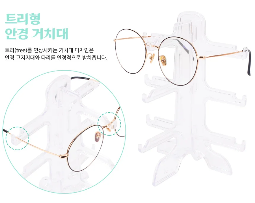 투명 안경 거치대 안경진열대 아크릴받침대 매장진열대 상세4