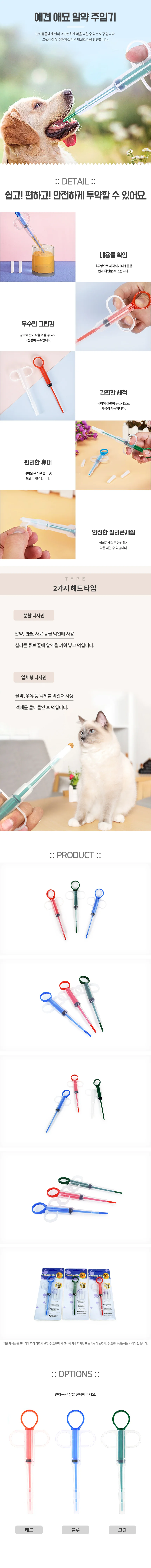 애견 애묘 알약 주입기 강아지 필포켓 상세2