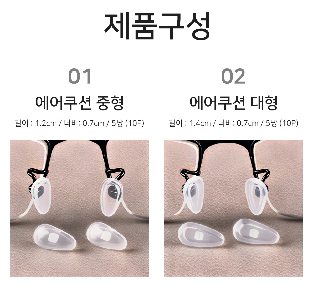 셀링온 안경코받침패드 키트 상세3