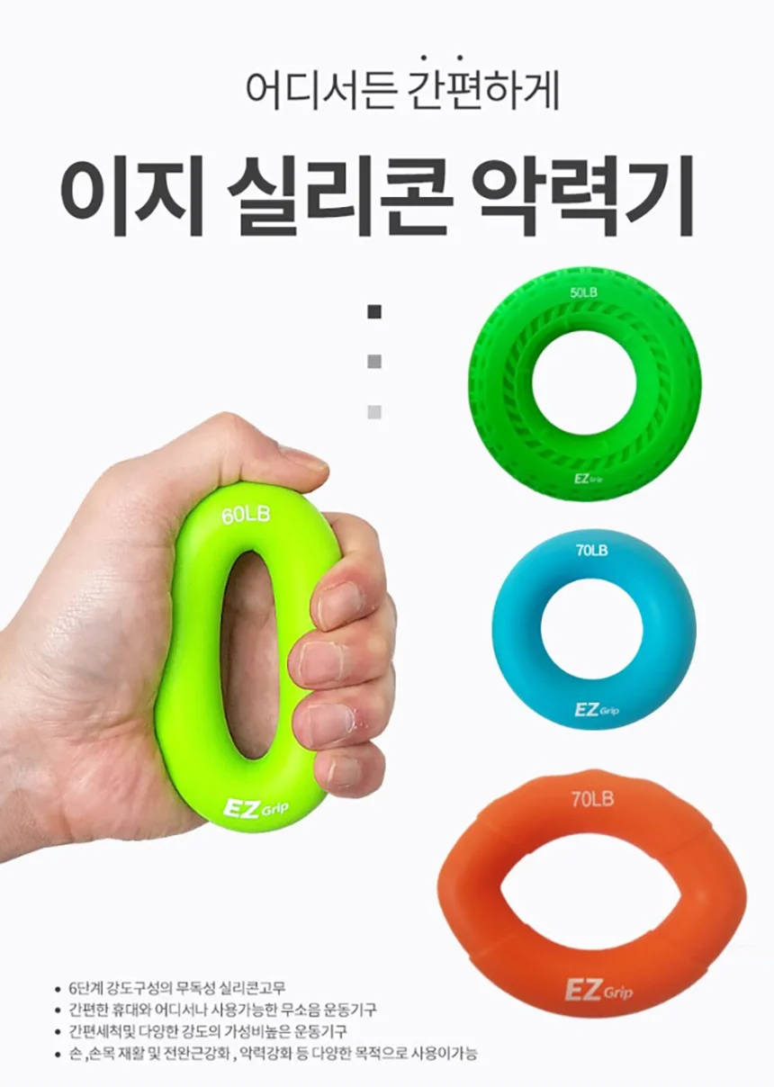 실리콘 악력기 운동기구 재활용 50LB 60LB 70LB 상세1