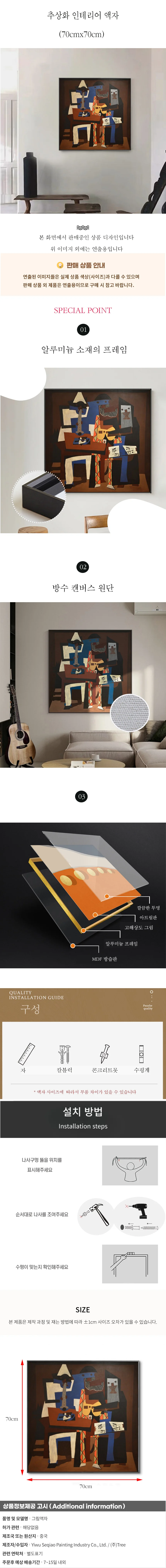 추상화 인테리어 액자C (70cmx70cm) 상세1