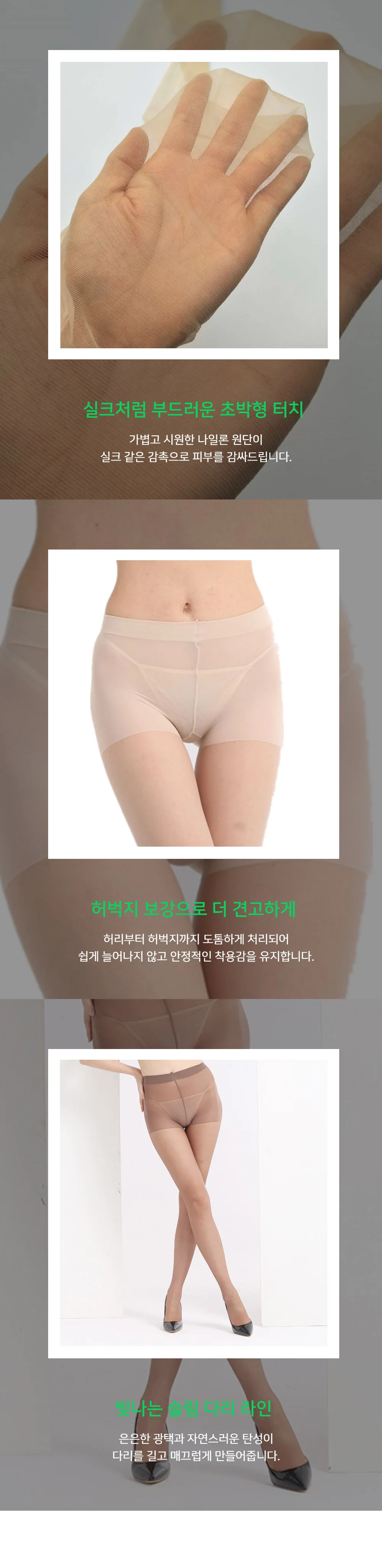 15D 시스루 얇은 팬티스타킹 여성 검정 스타킹 망사스타킹 겨울스타킹 상세2