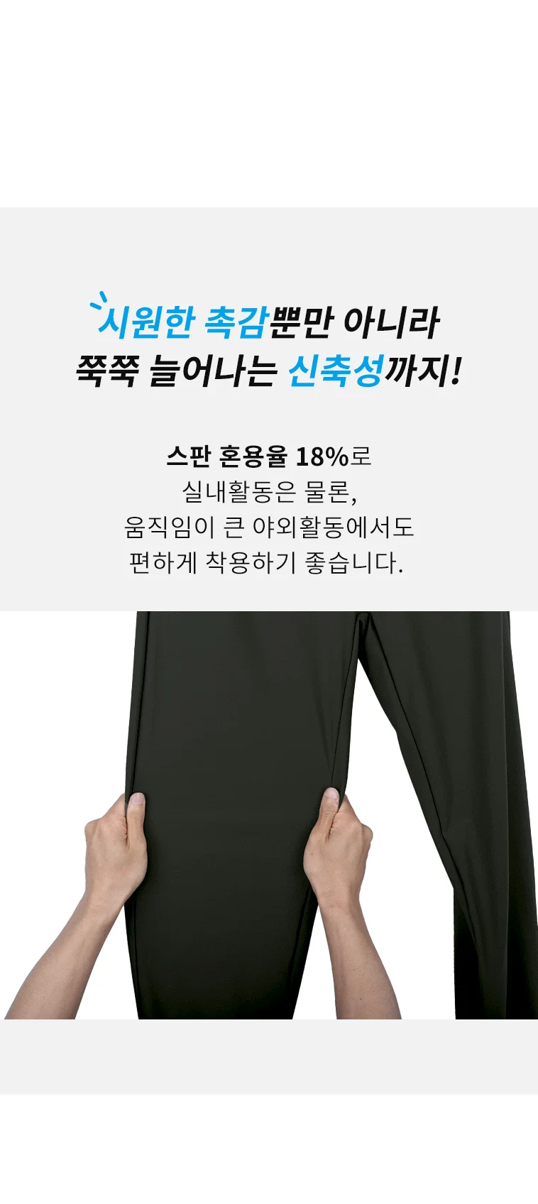 (1+1) 남성 냉감 스판 밴딩 팬츠 상세4