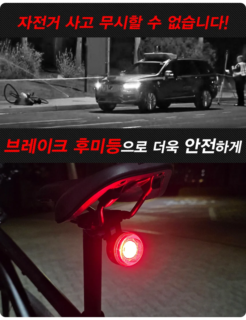 ACEPEED 자전거 컬러풀 스마트 브레이크 감지 후미등 AP25 상세2
