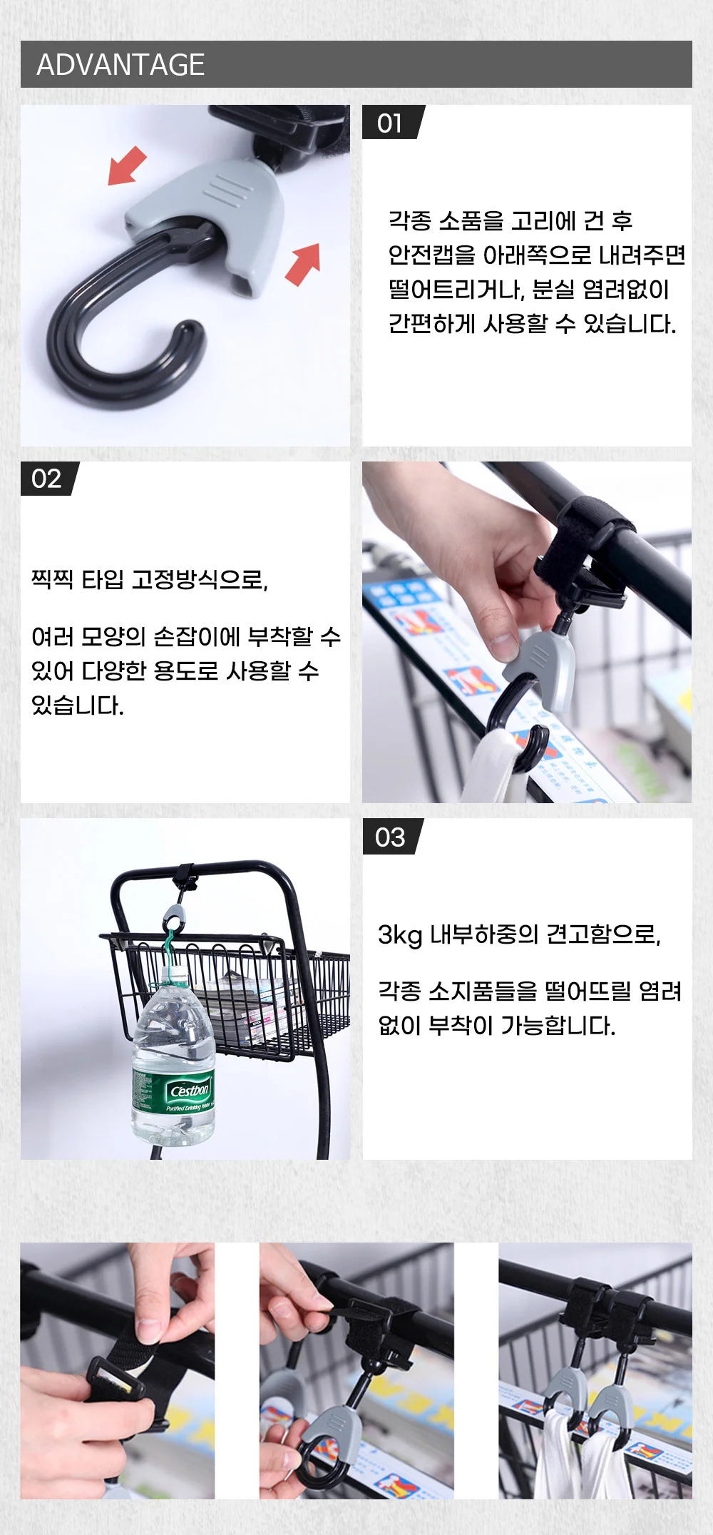 유모차 가방 후크 걸이 2P 차량용가방걸이 상세3