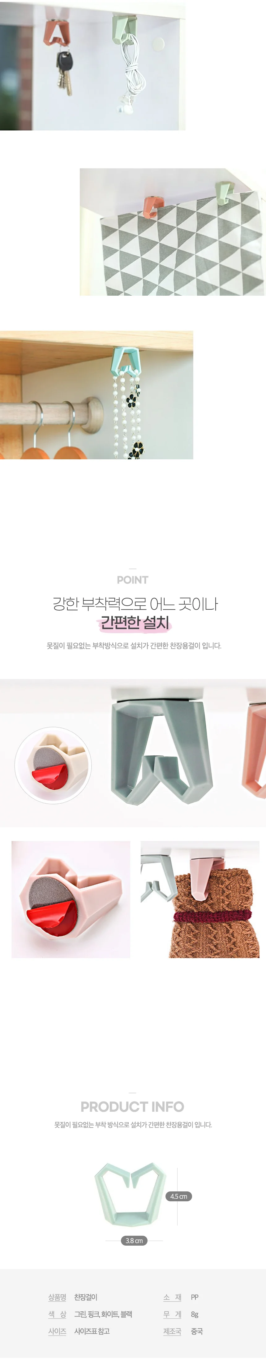 찬장부착용후크 다용도벽고리 찬장고리 접착식후크 싱크대천정고리 싱크대부착걸이 상세이미지