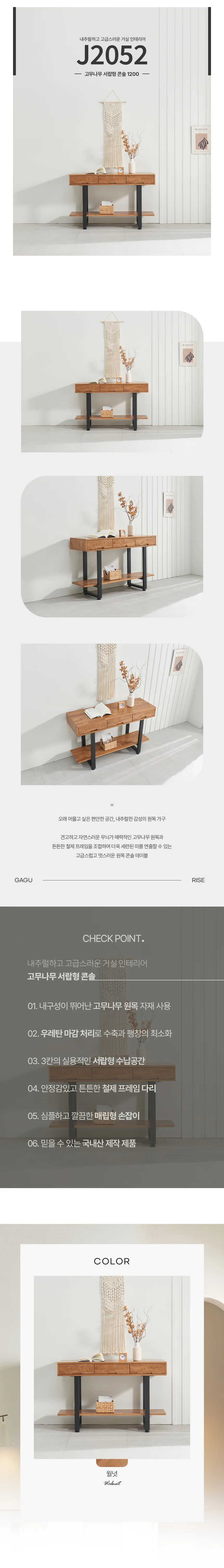 디포랙 고무나무 서랍형 콘솔 1200 상세3