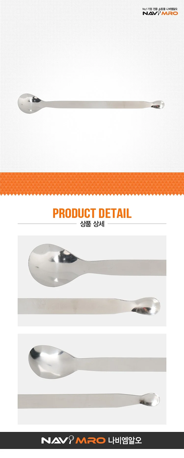 스텐 시약스푼 KA11-62 30cm 나비PB 상세3