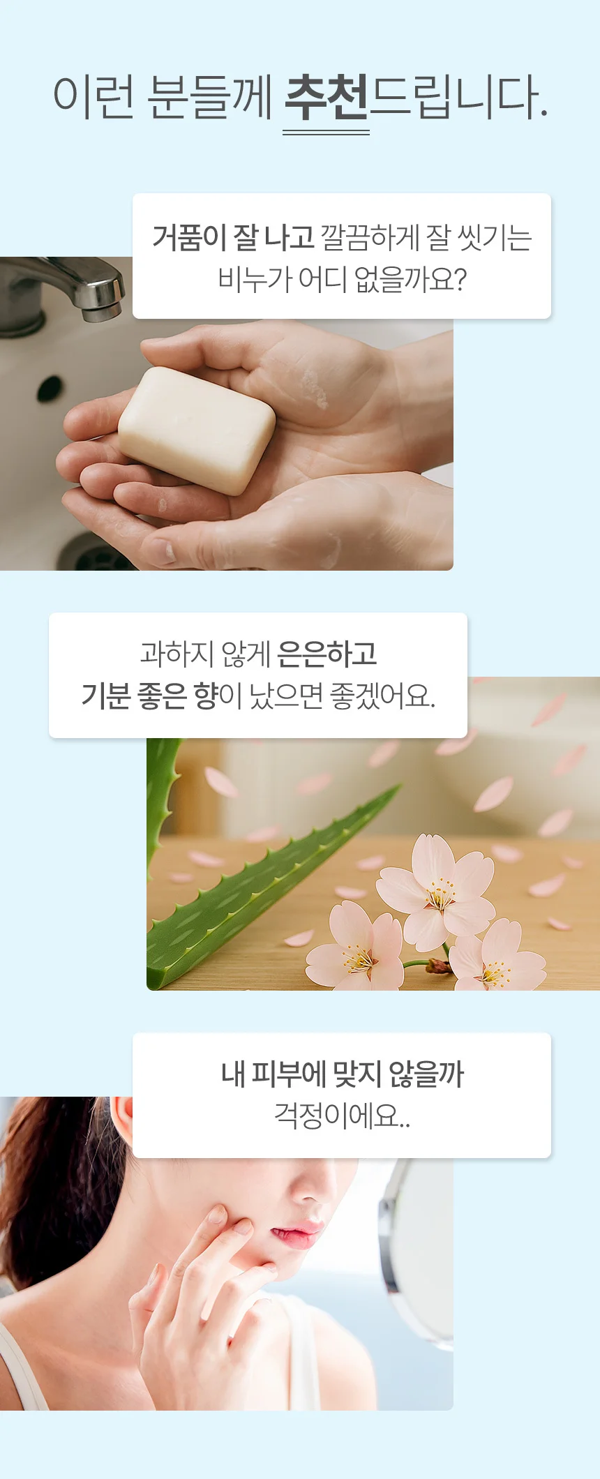 향좋은 수입 클렌징 비누 솝 세안 세수 135g x 2개 상세3