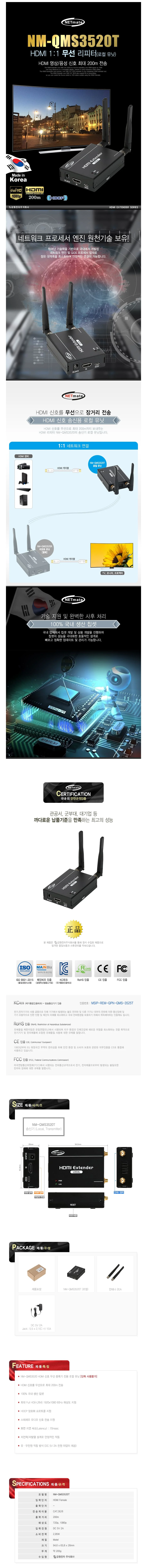 무선 리피터 HDMI 리모트 무선 영상 전달기 200M A 상세2