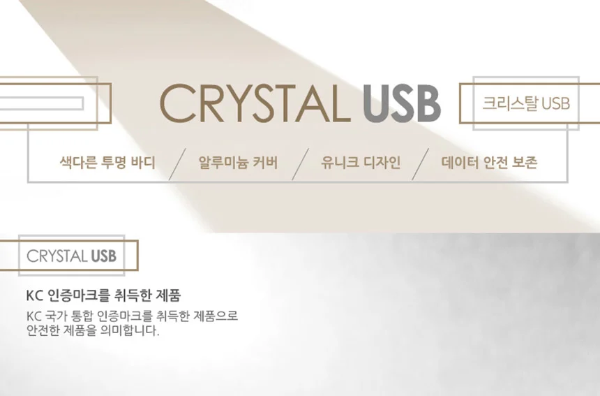 매머드 크리스탈 USB 4G 4기가 단체 선물 로고 기념품 상세2