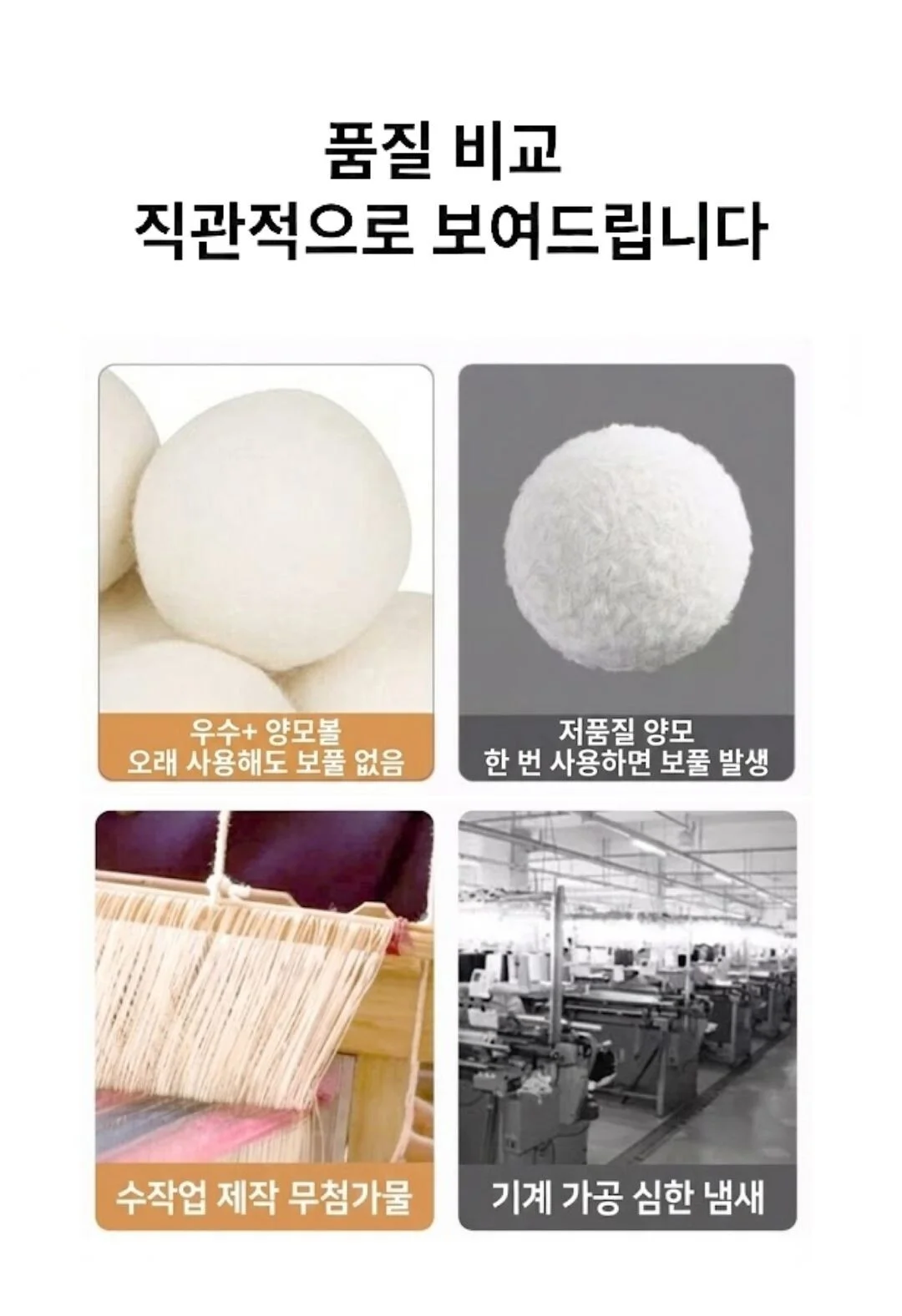 양모 건조기볼 양모건조볼 건조기용품 상세2