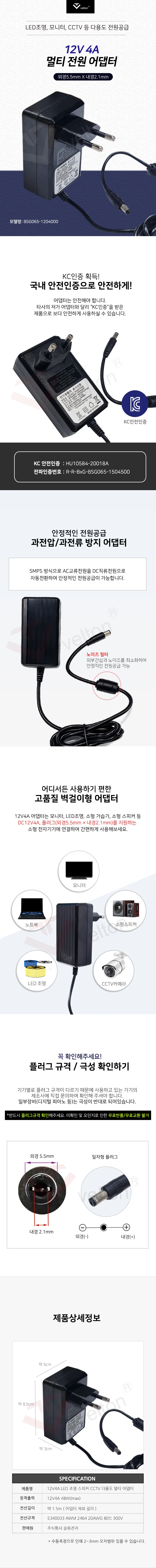 12V 4A 어댑터 벽걸이형 DC 직류전원장치 48W 블랙 모니터 전원 공급 상세1