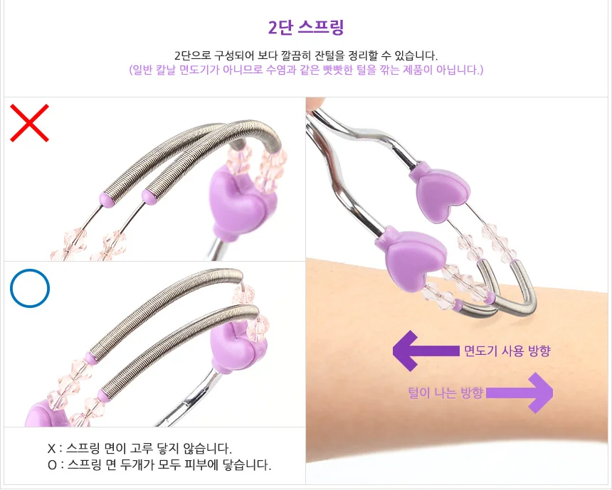 2단 잔털 솜털 면도기 여성면도기 여자면도기 털제모기 상세4