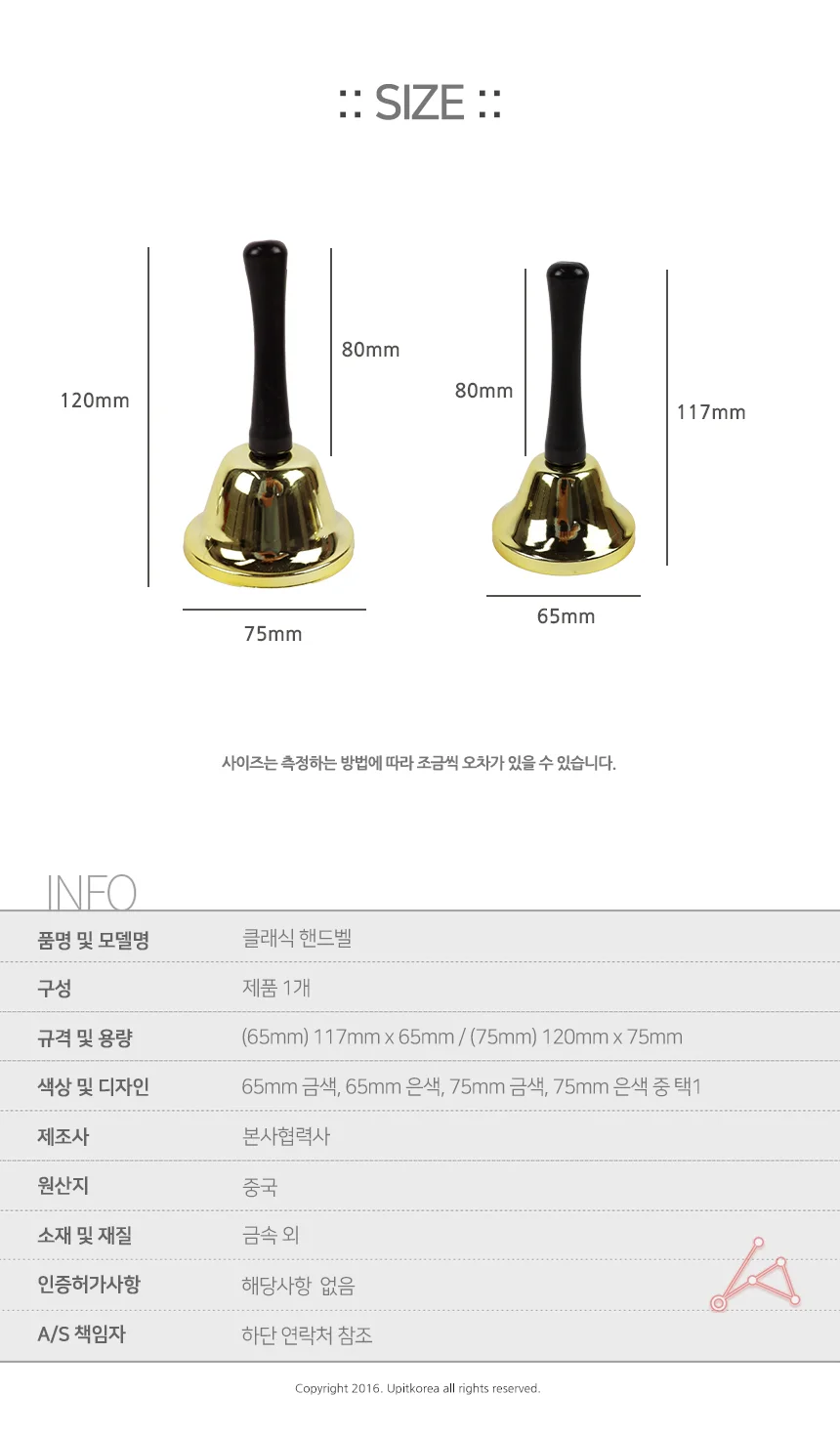핸드벨 두부종 유아악기 악기놀이 음악놀이 음악교구 상세2
