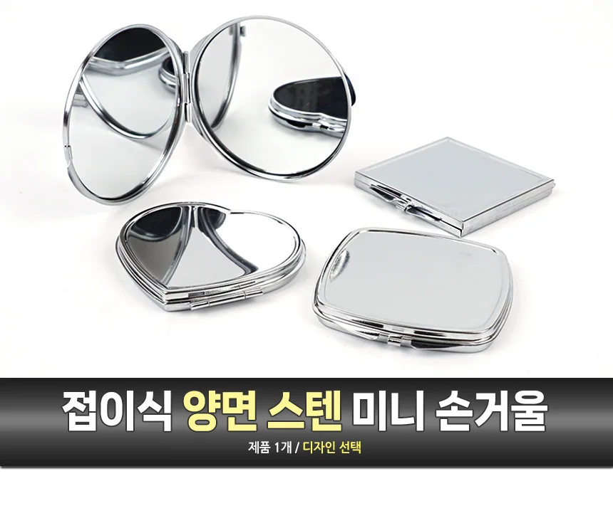스텐 휴대용 미니 화장 접이식 손거울 상세1