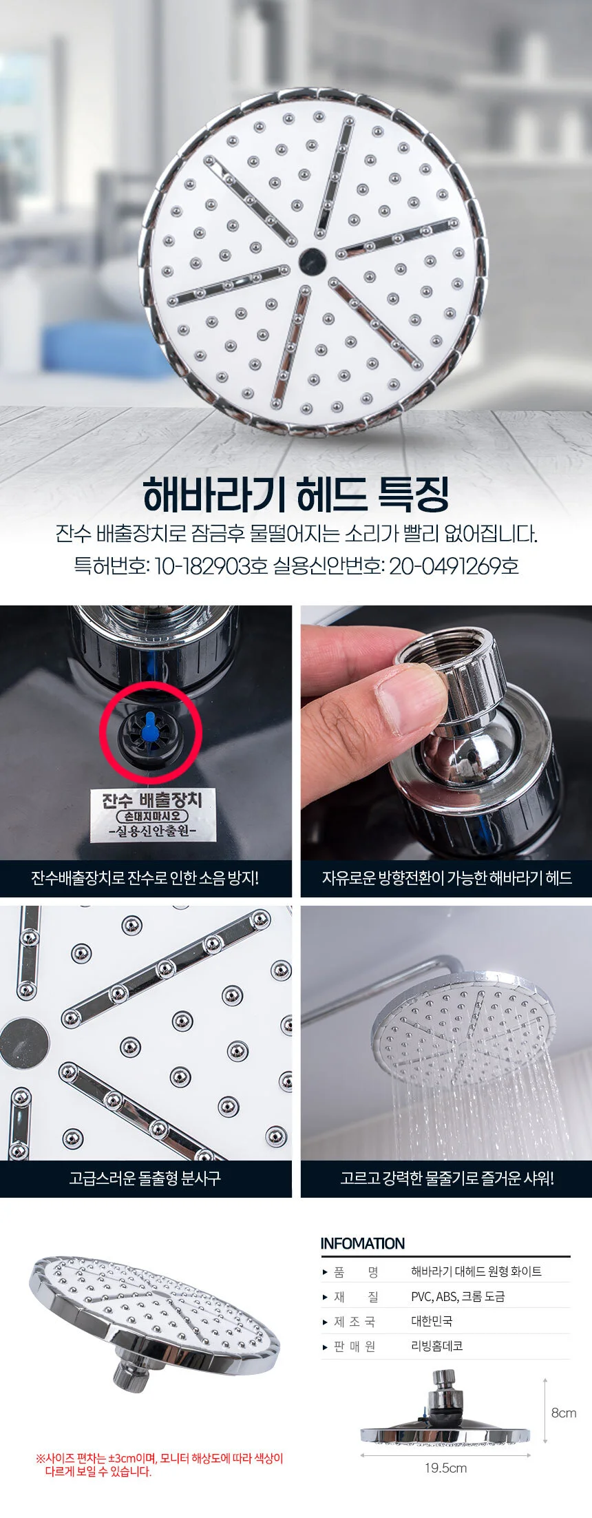 해바라기 대헤드 원형 화이트/욕실 샤워기헤드 수전 상세2