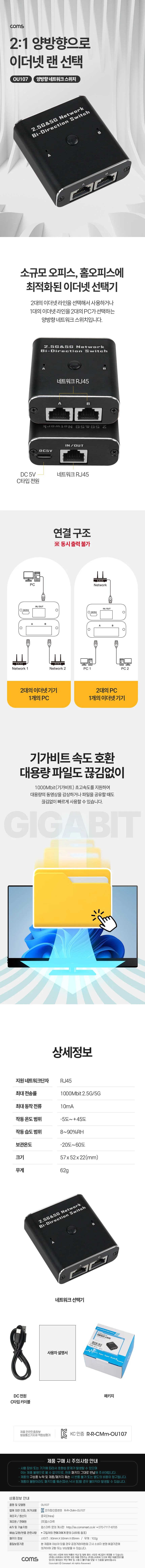 C타입 양방향 네트워크 스위치 이더넷 선택기 RJ45 DC 5V 상세1