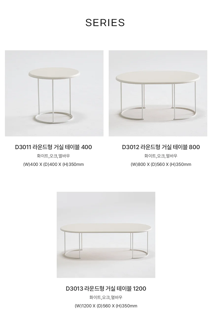 디포랙 라운드형 거실 테이블 800 상세5