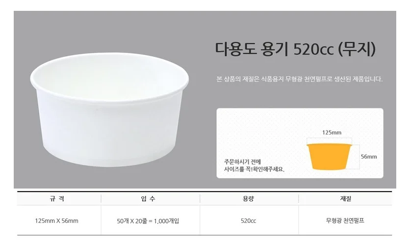 종이그릇 520cc 50매 일회용그릇 일회용용기 상세4