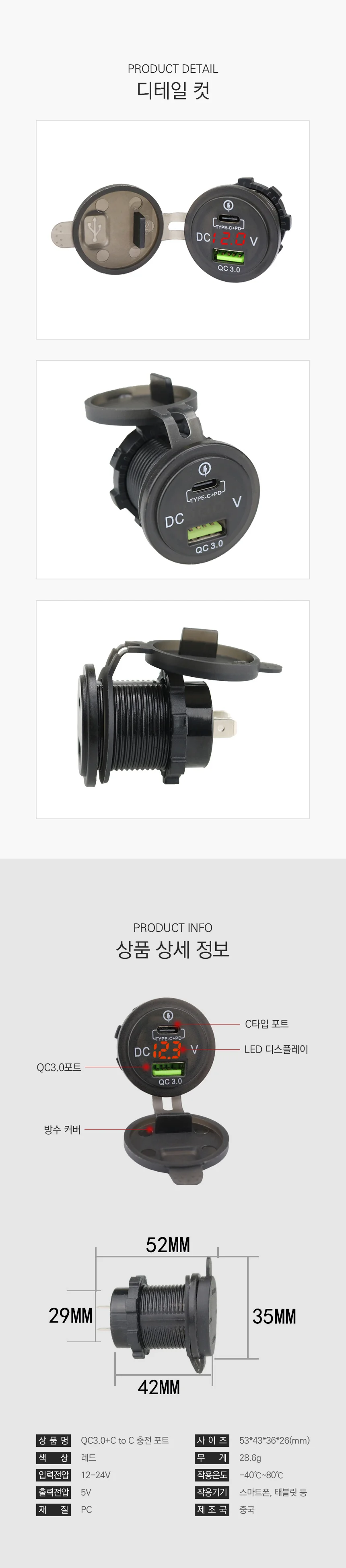 소켓 충전포트 차량용 캠핑 휴대폰충전 차박 상세이미지