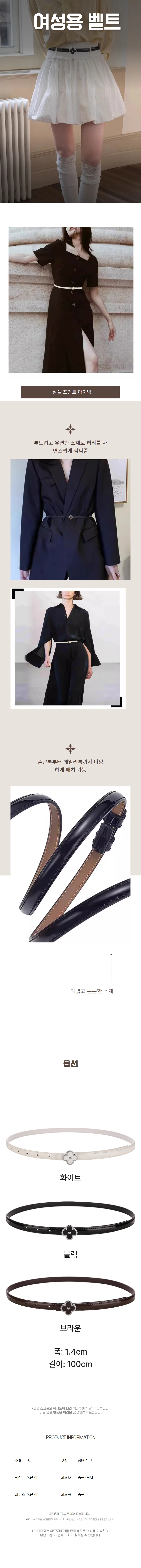 모던 여성용 벨트 가죽 허리띠 스타일 포인트 데일리 상세1