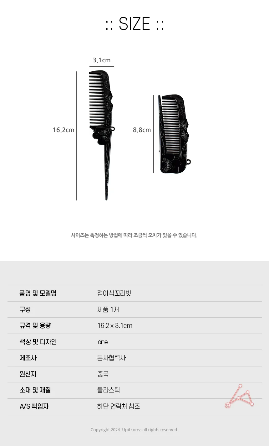 접이식 꼬리빗 아기빗 가정용헤어빗 미니꼬리빗 접이식빗 여행용빗 상세3
