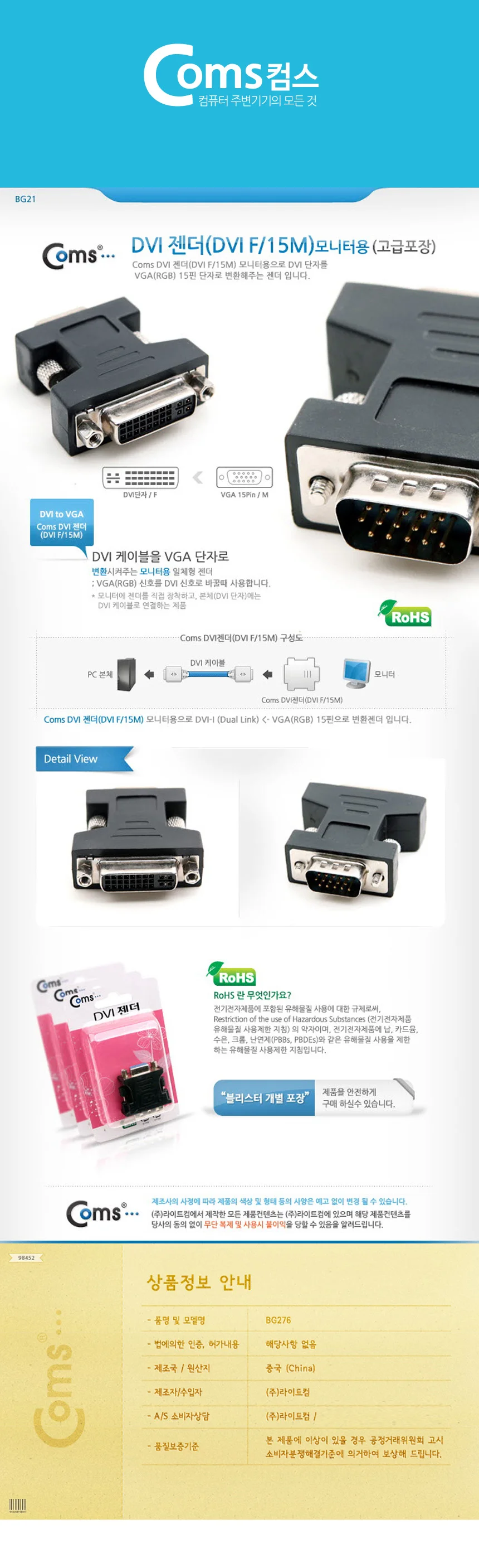 암수 DVI 변환 연장케이블 연장 케이블 VG 상세1