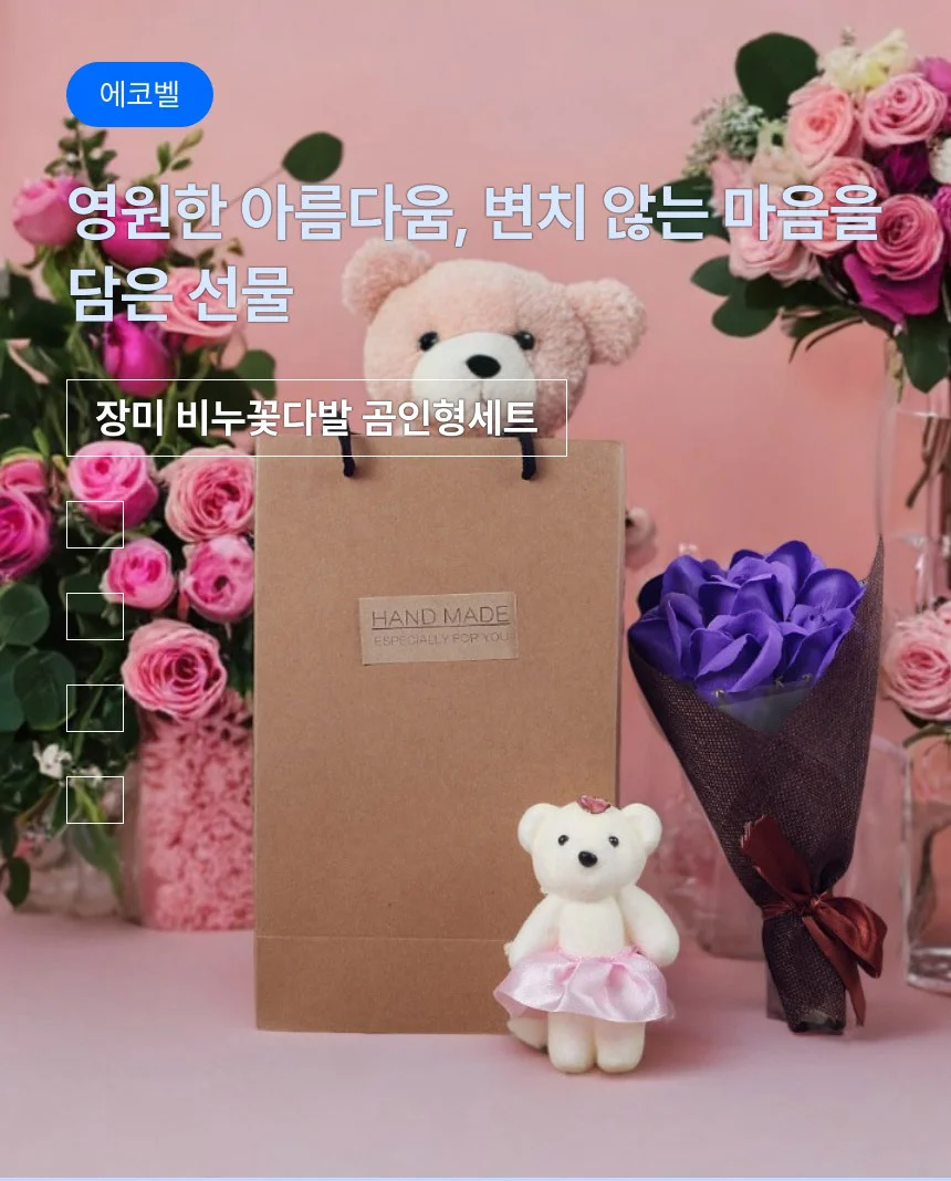장미 비누꽃다발 곰인형세트 베이지 아기인형 장미곰돌이 신생아애착인형 비누장미꽃 비누꽃꽃다발 상세3