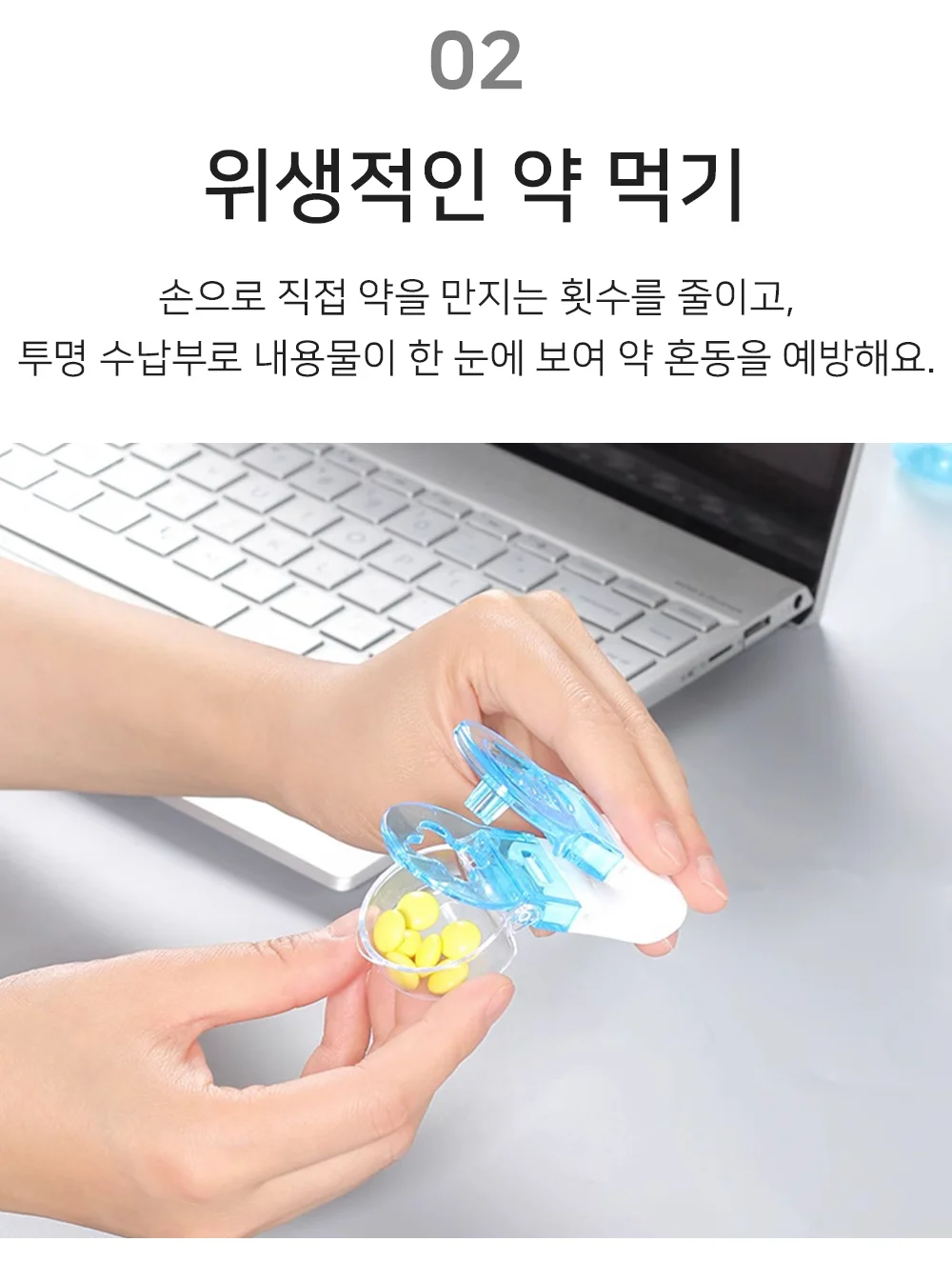 알약테이커 약꺼내기 도구 어르신선물 부모님선물 상세4