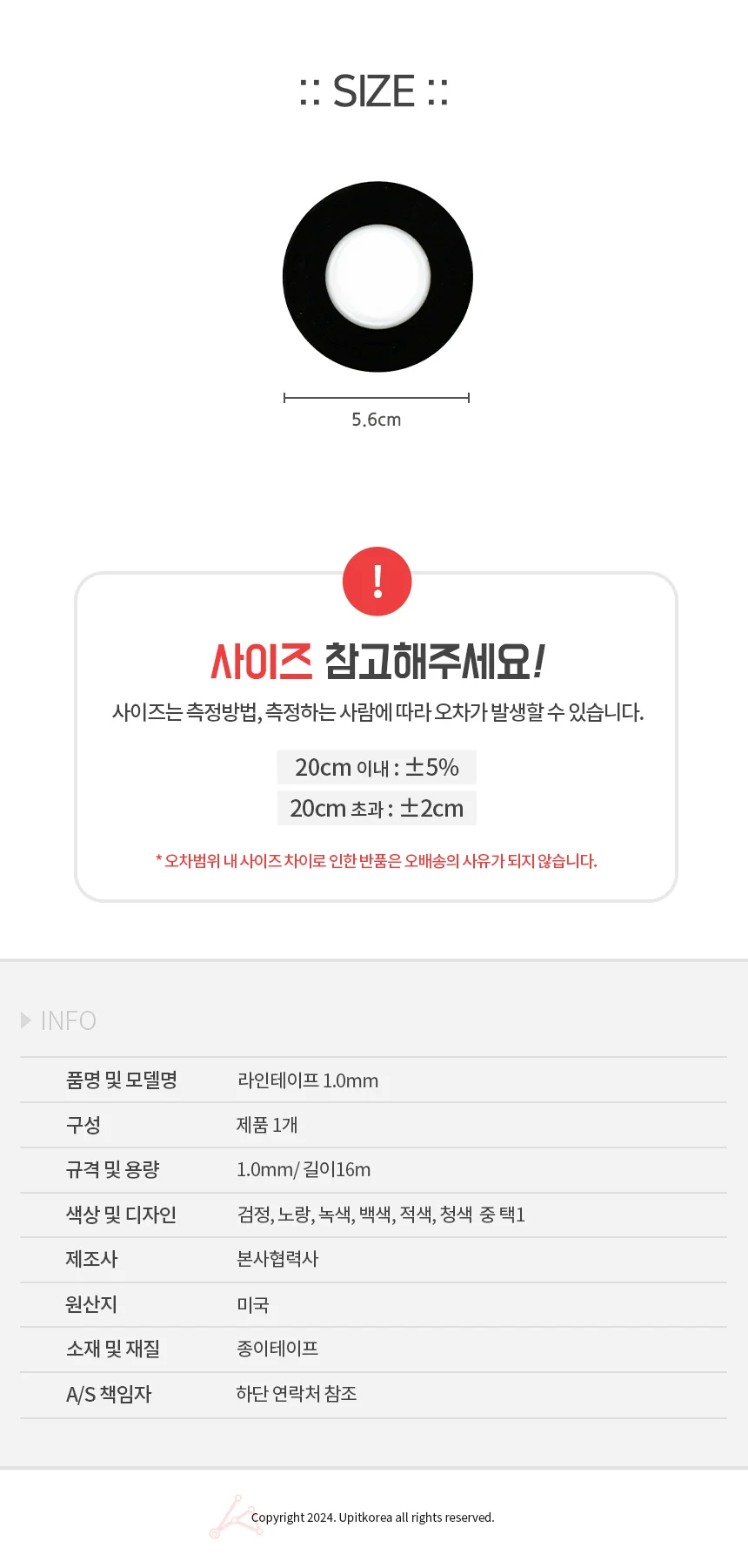 라인테이프 1.0mm 커버링테이프 사무용품 단면테이프 태이프 테잎 상세2