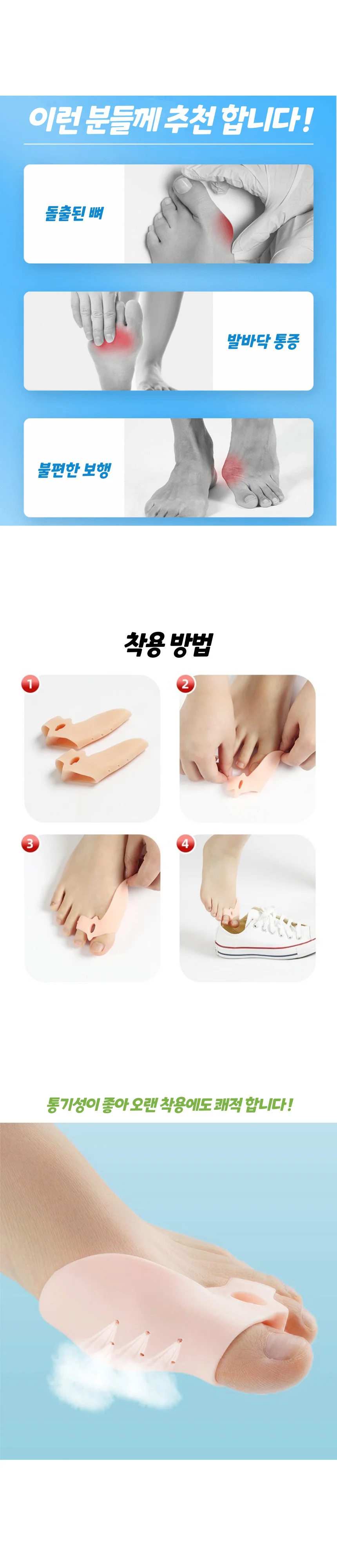 실리콘 발가락링 엄지발가락보호대 1쌍 발가락교정기 상세2