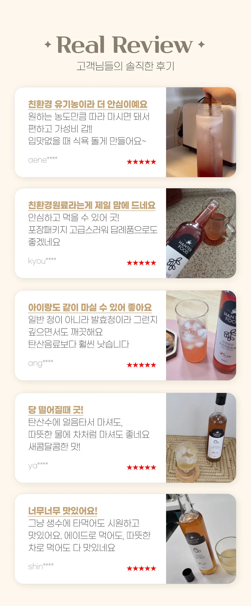 국내산 수제 발효청 선물세트 오미자청 아로니아청 세트 500mlx2ea 명절 추석 답례품 상세3