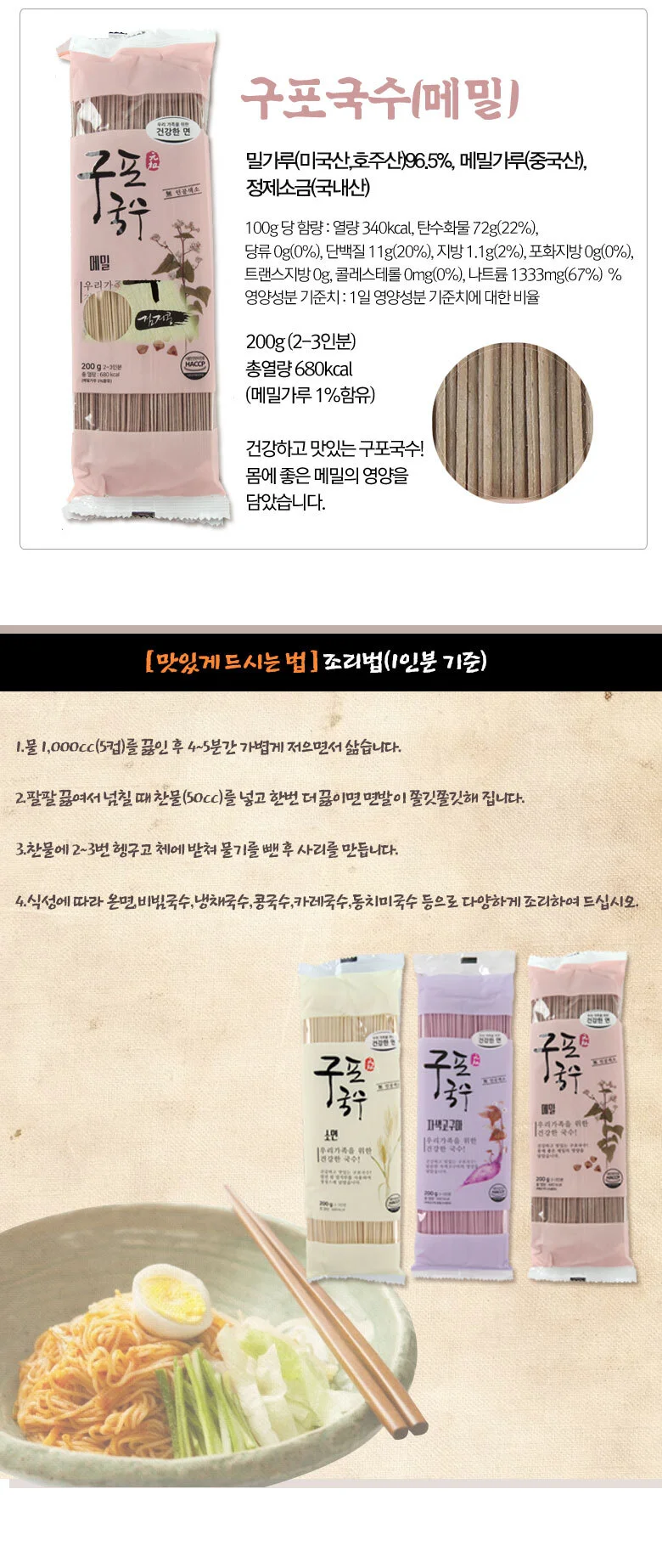 구포국수 선물세트 3개입 명품 추석 명절 설 선물 세트 단체 회사 답례품 상세3