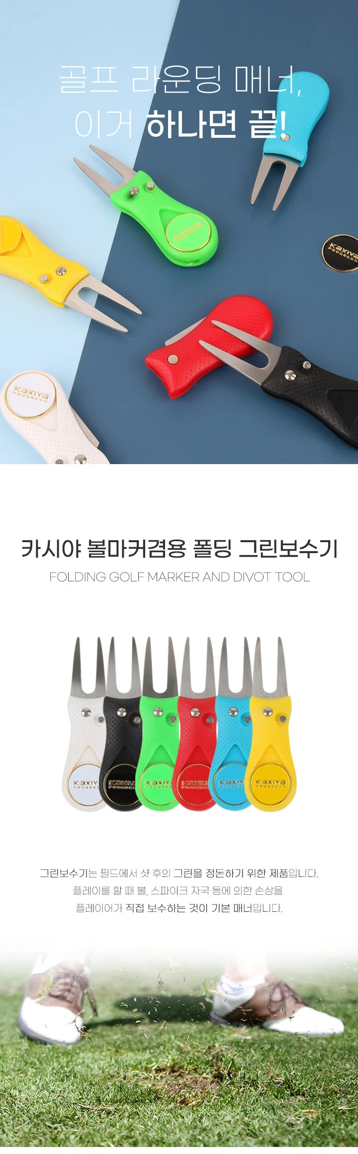 카시야 볼마커 그린보수기 디봇툴 잔디 수리기 1P 상세2
