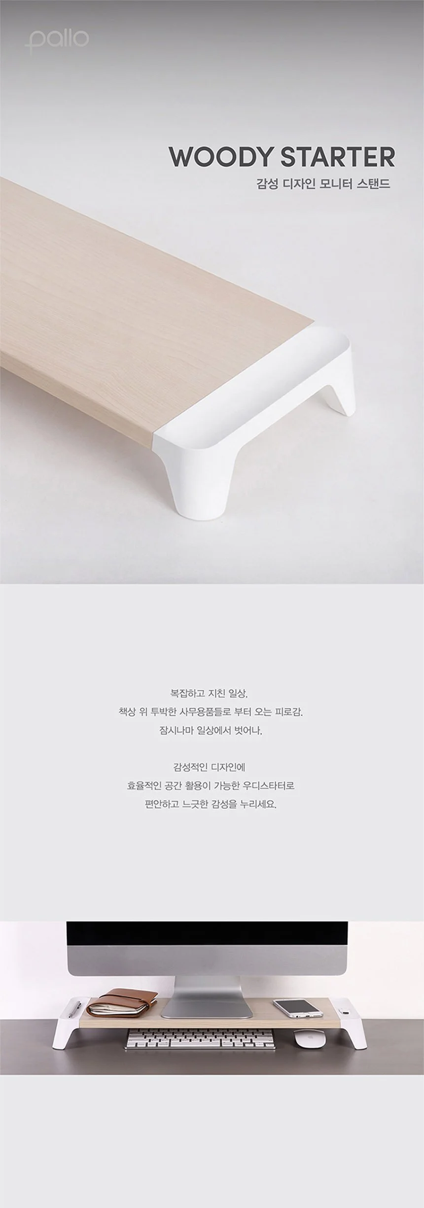 우드 모니터받침대 우드받침대 모니터선반 수납정리 상세1