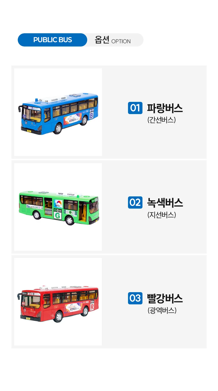 오키오 대중교통 시내버스 상세4